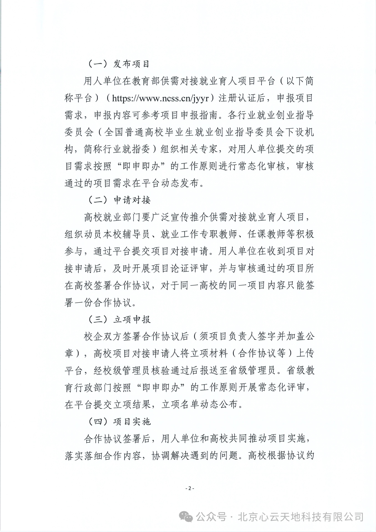 微信图片_20240815142022.png