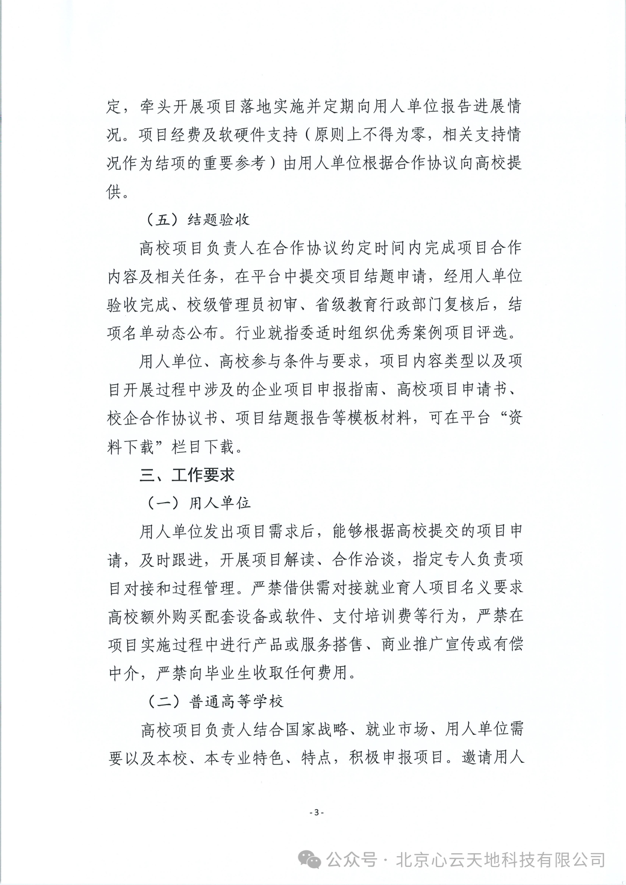 微信图片_20240815142028.png