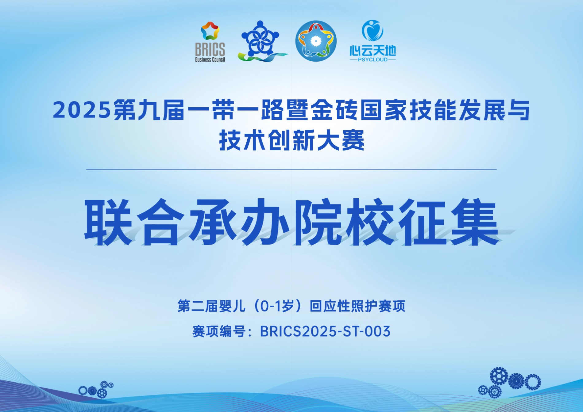 企业招聘内部推荐几何渐变风长图海报.jpg