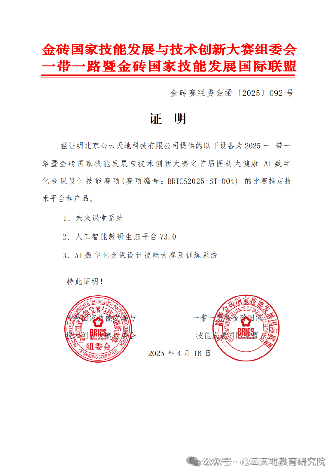 微信图片_20250715094346.png