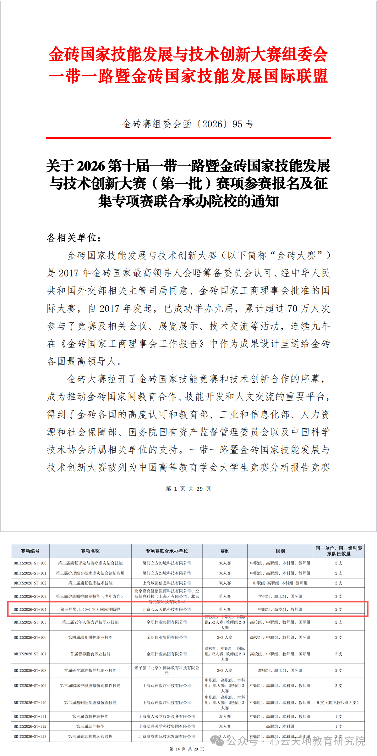 微信图片_2026-05-11_090157_297.png 微信图片_2026-05-11_090157_297.png
